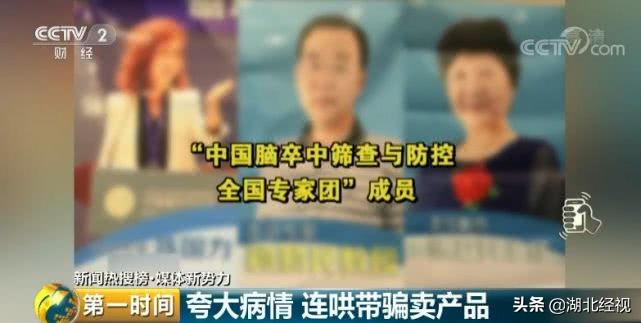 300块钱保健品,成本300的保健品被卖3万