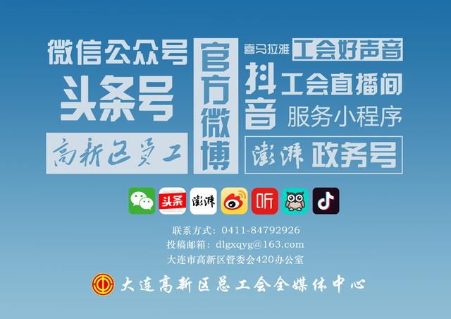 大连最佳雇主,大连54家优秀企业名单