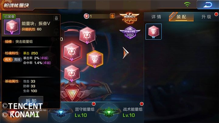 魂斗罗归来开能量块技巧,魂斗罗里枪魂能量块怎么升级