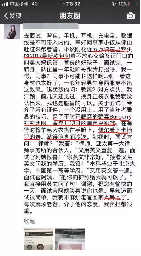 别发这样的朋友圈,你敢发这样的朋友圈吗