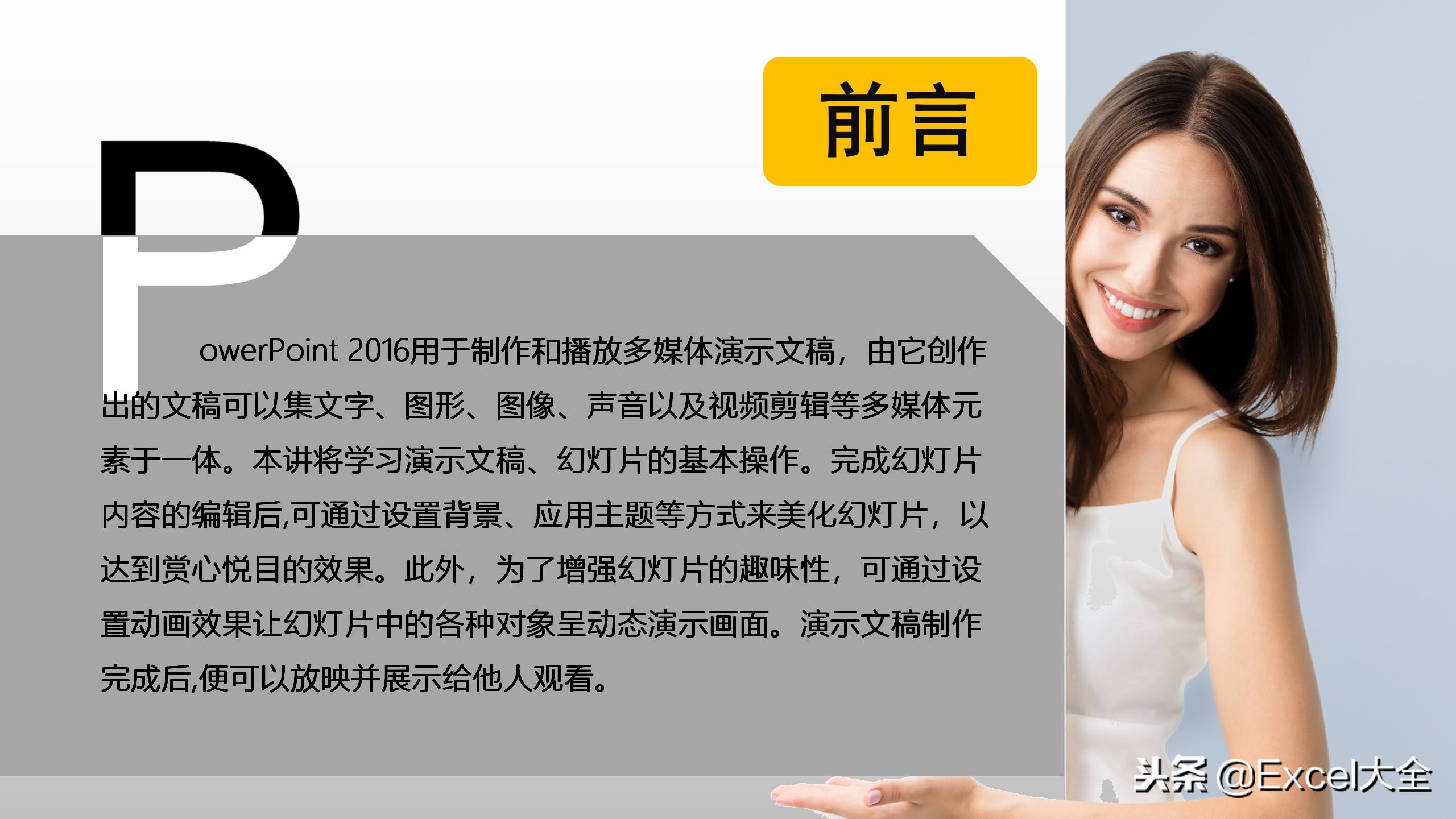 适合新手小白学习的ppt课程,51ppt入门基础教程