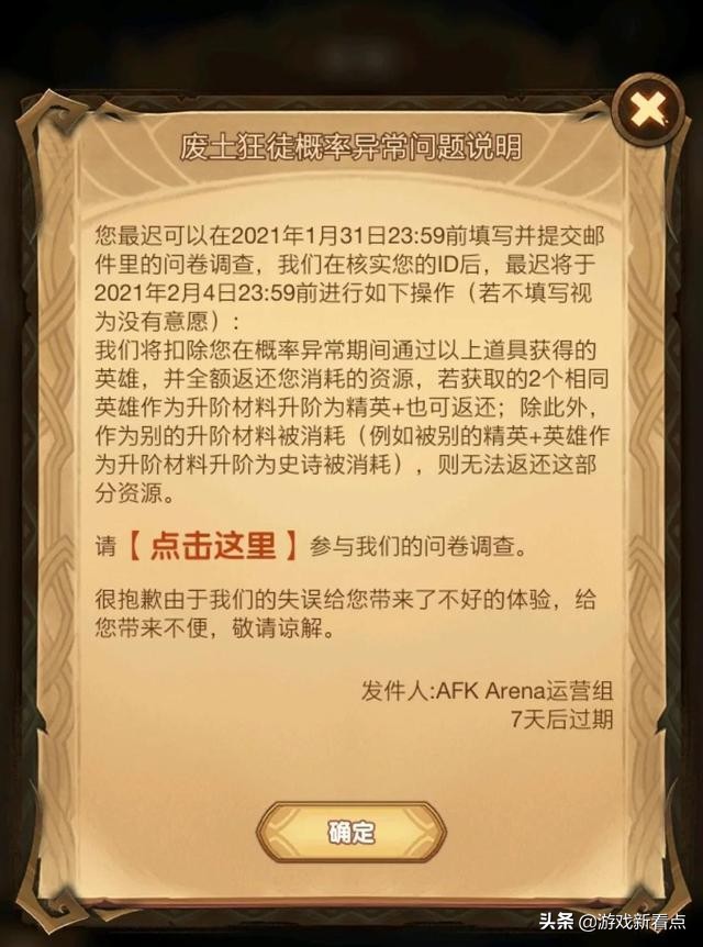 剑与远征：三千紫碎却未能开出狂鼠，官方一封邮件玩家瞬间不淡定