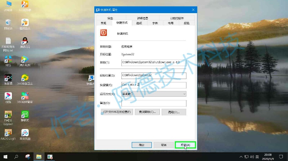 关闭快速关机键设置,如何快速关机快捷方式
