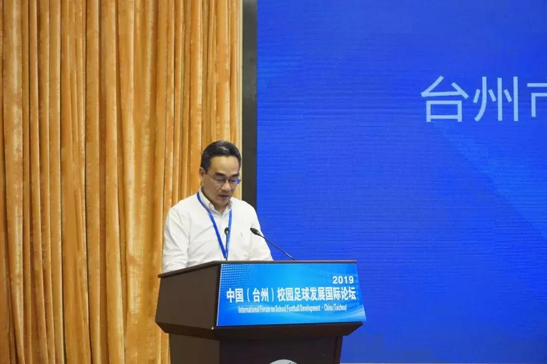 台州国际论坛,台州校园足球