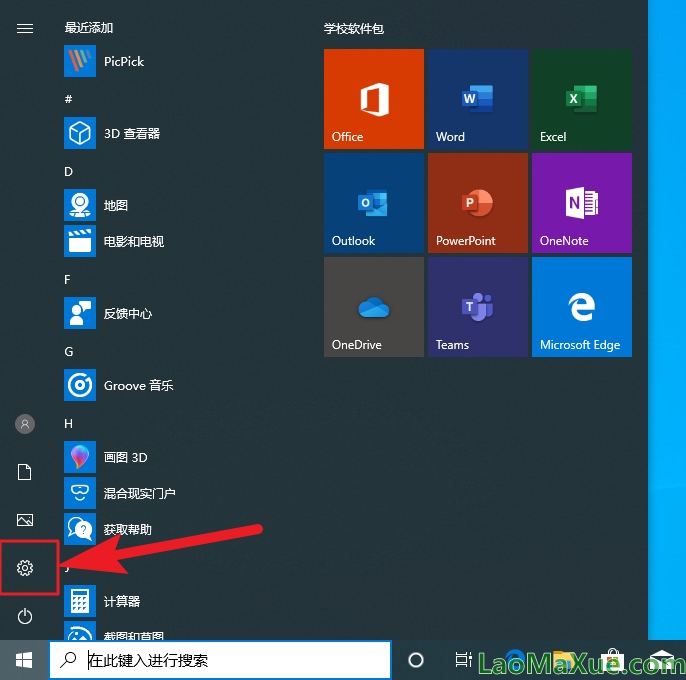 win10屏幕字小怎么解决,windows10系统怎么调字的大小