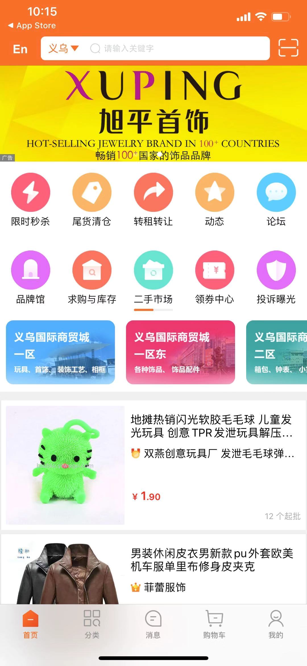 食品货源批发网站,货源站货源批发网