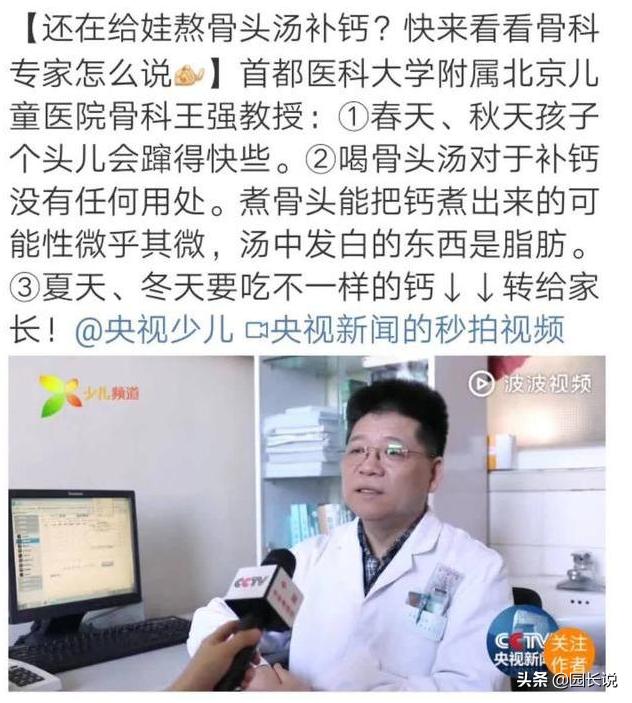 宝宝补钙家长要警惕4大误区,宝宝如何正确补钙儿科专家