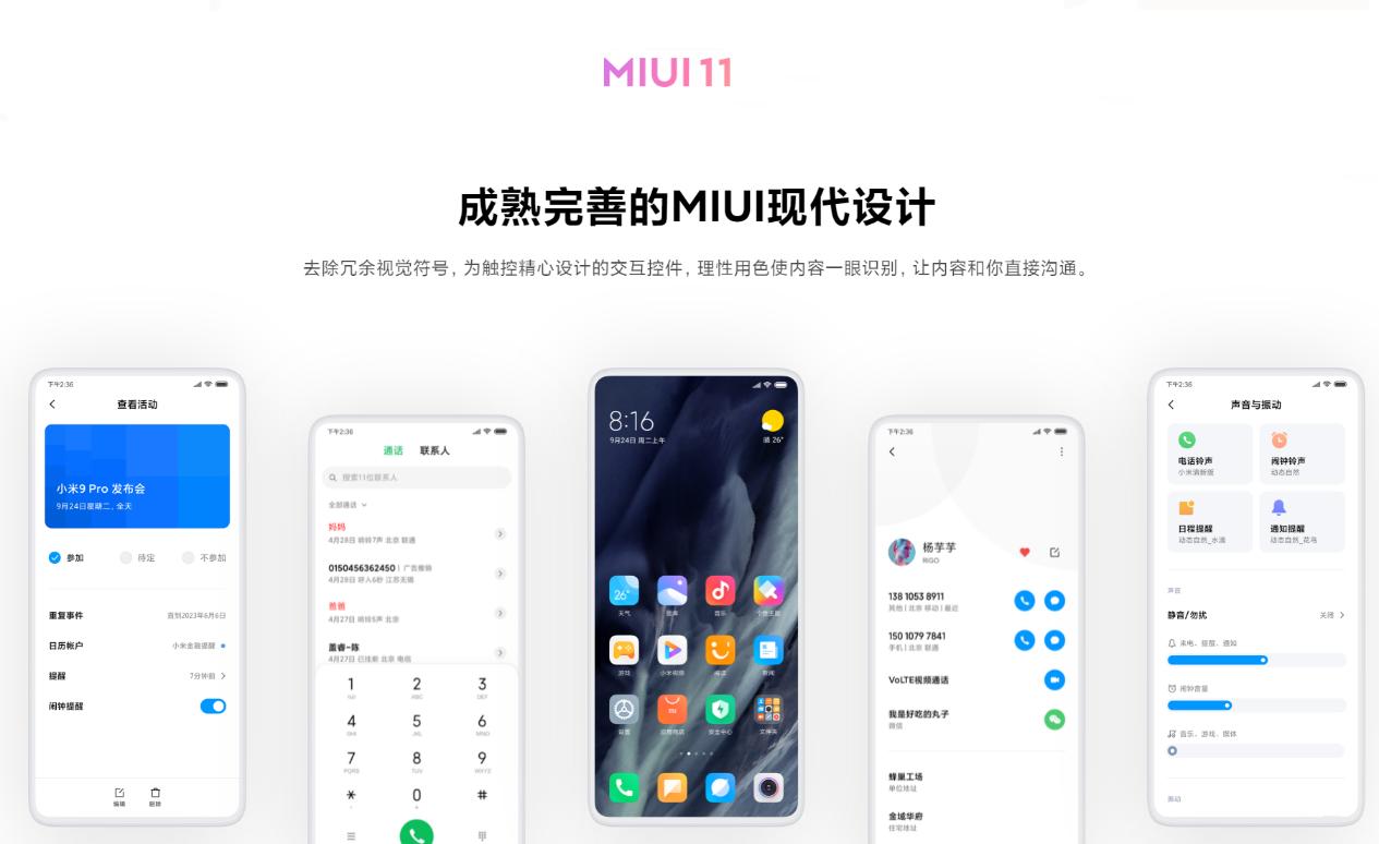 小米6值得更新miui11,小米6升级miui11稳定版怎么样