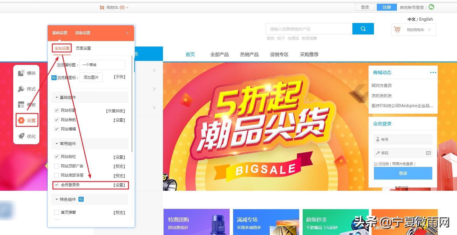 如何开通微信商城系统,微信商城的登录授权怎么弄
