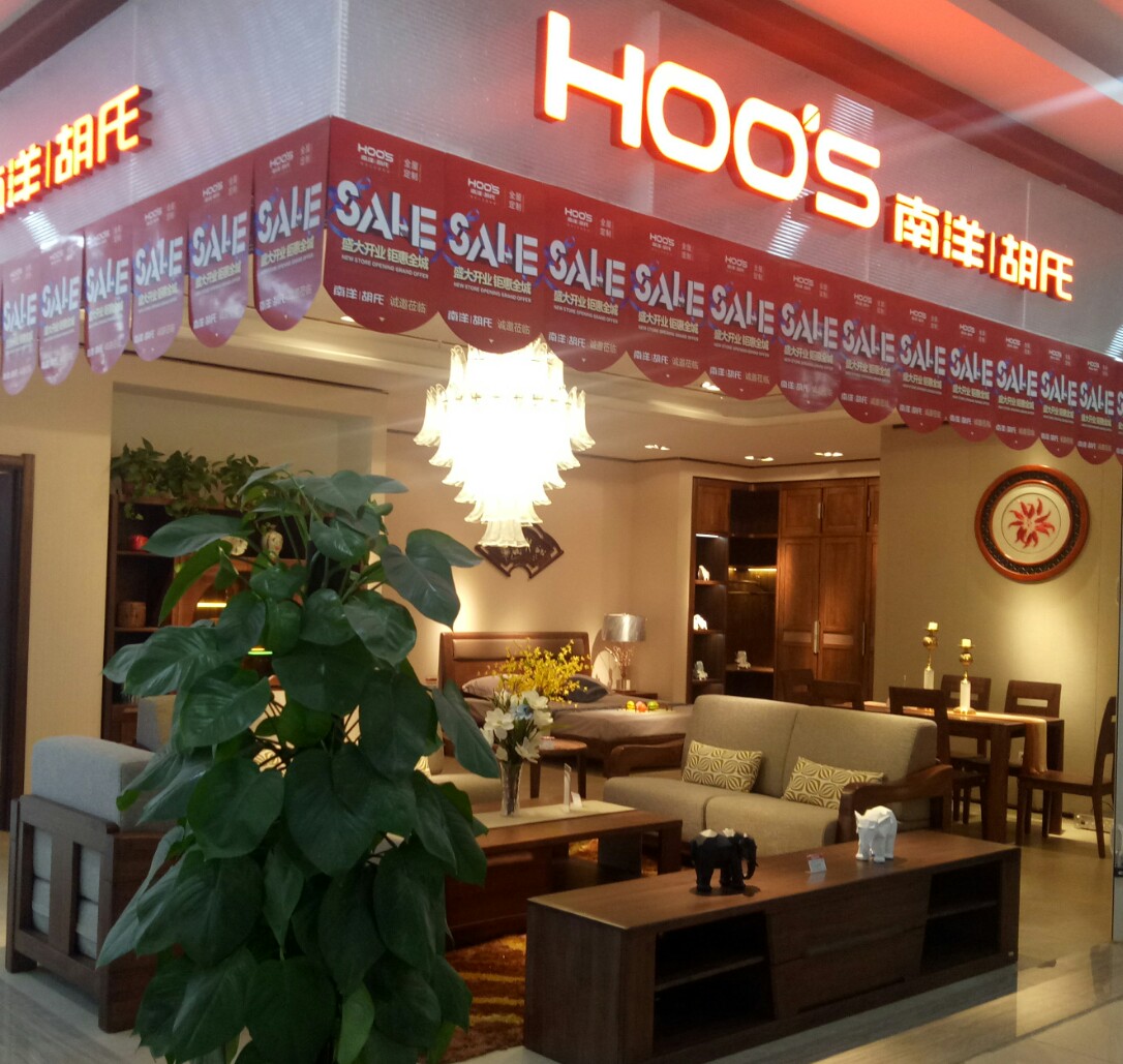 商丘年年红红木家具广场,商丘年年红家具专卖店