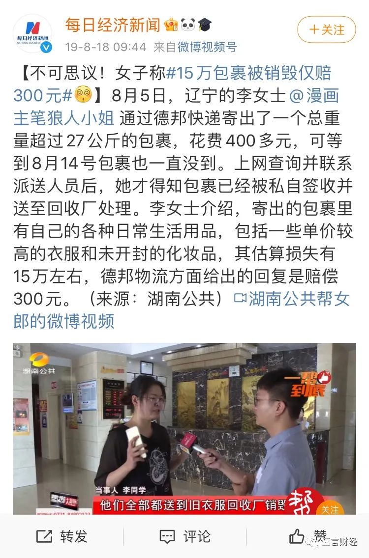 顺丰把12箱快递扔垃圾场法律解读,顺丰快递把客户快递扔垃圾站