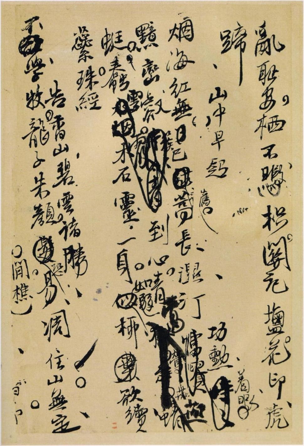 王铎行草诗稿墨迹欣赏（附释文：各页逐行对应）