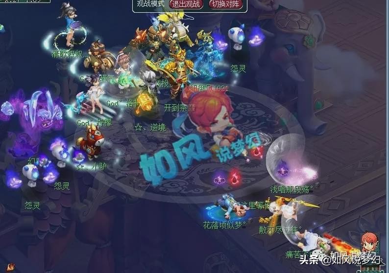 梦幻西游2008生死劫事件追踪,梦幻西游生死劫团队标准