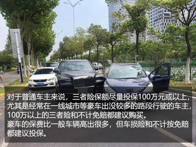 劳斯莱斯被撞怎么买保险,剐蹭劳斯莱斯