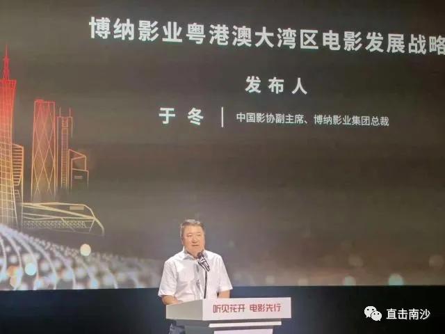 博纳电影院线广州区,博纳影业大湾区总部