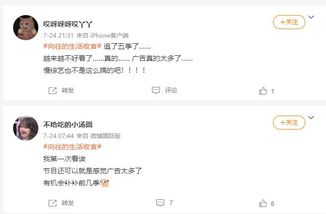 向往的生活第五季预测,向往的生活第五季热度最高