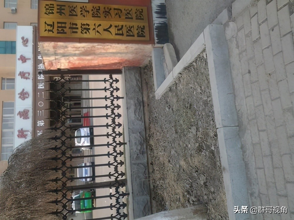 辽阳市结核病医院,辽阳医院排名
