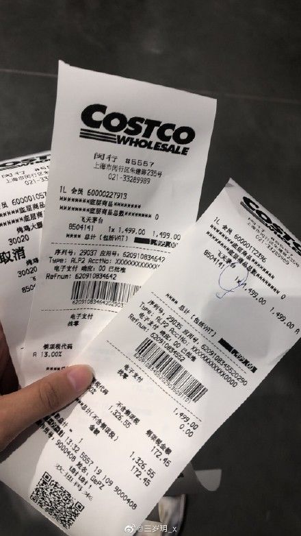 Costco茅台卖1499，刚退完会员卡的傻眼了