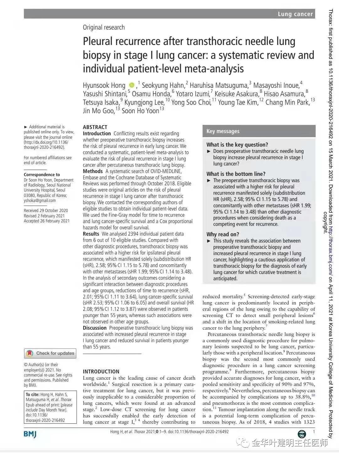 得了肺癌做肺部穿刺有影响吗,肺部穿刺可以确诊肺癌吗