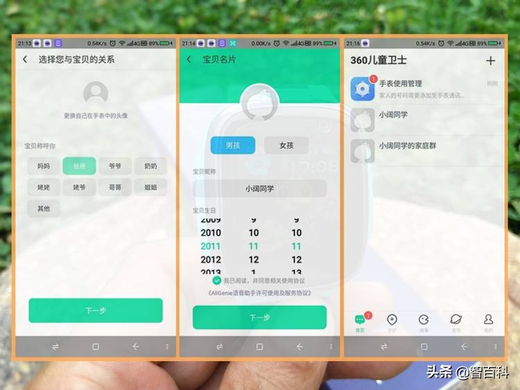 360儿童手表深度测评,360电话手表p1pro和p2对比