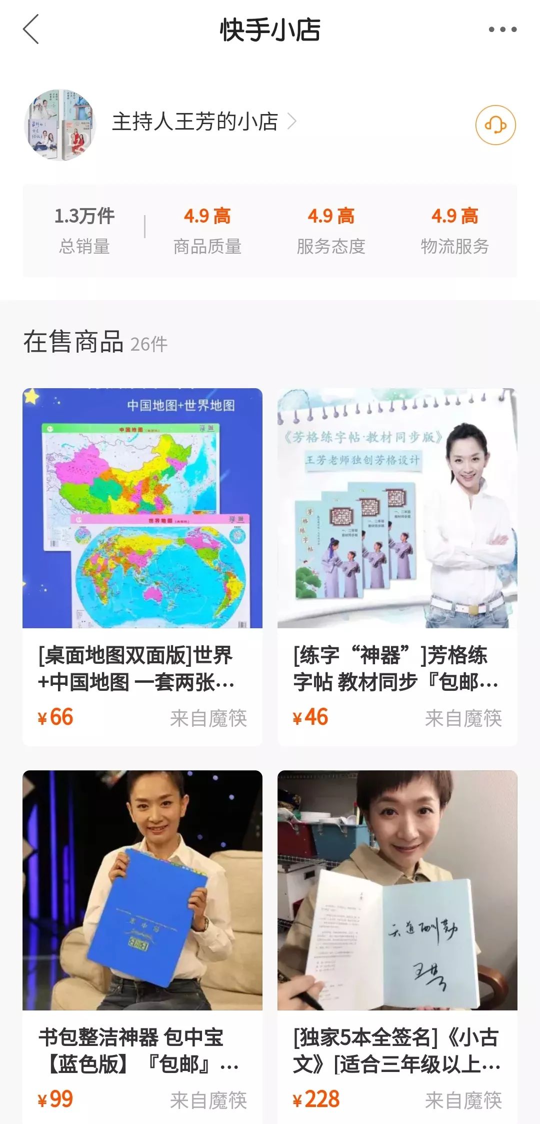 快手卖书有销量吗,用抖音卖书赚钱