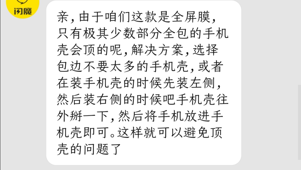 曲面屏没有钢化膜吗,倍思和闪魔哪个牌子的钢化膜好