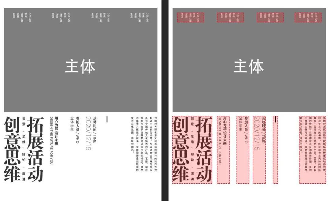 实用9个一目了然的海报排版布局,如何排版2寸照