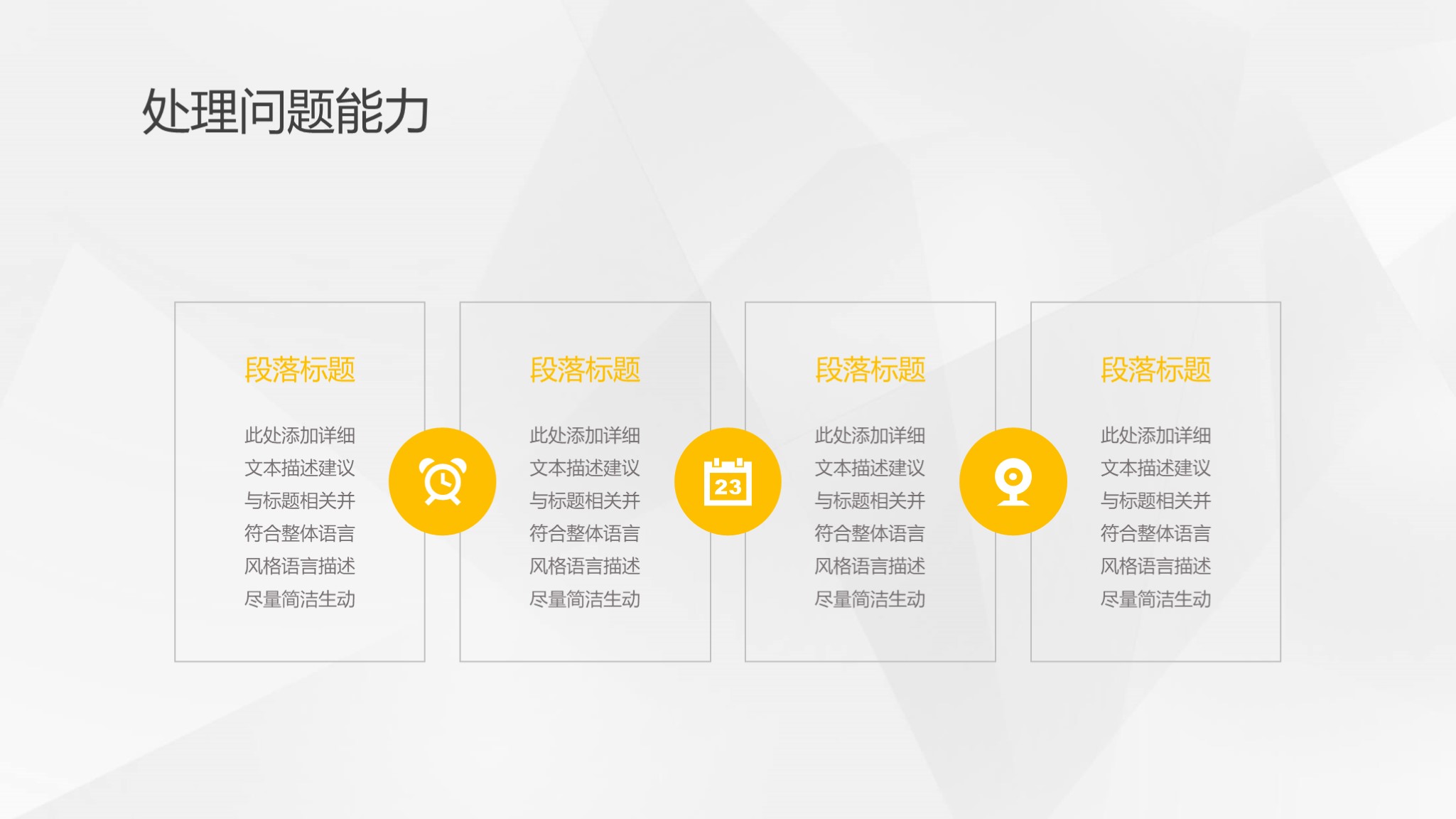 招聘述职报告ppt模板免费,述职竞聘ppt素材