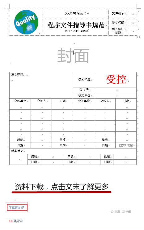 控制计划cp,控制计划cp讲解