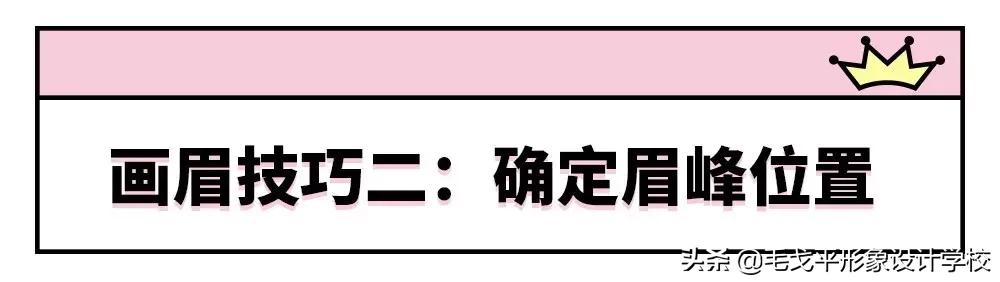 你也在被“高低眉”困扰吗？为什么你的眉毛总也画不对称？