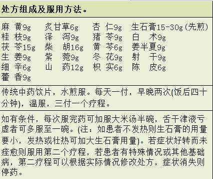 清肺排毒汤对降低igm值有用吗,清肺排毒汤对新冠变异病毒有用吗