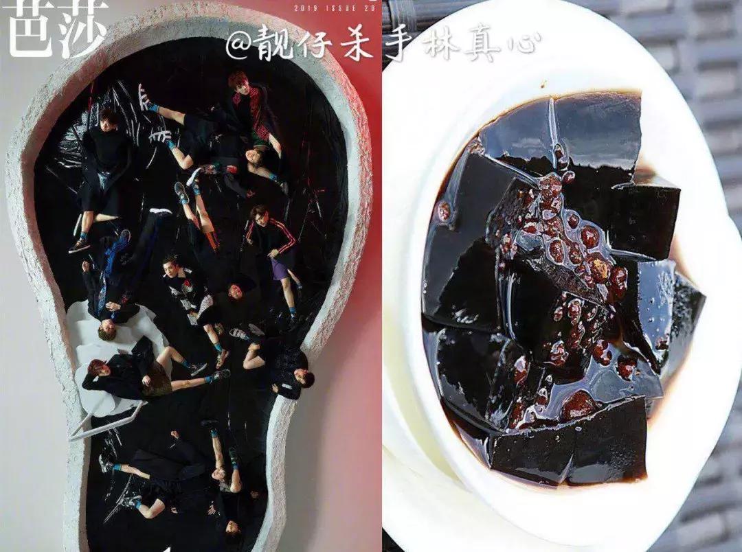 大片拍成龟苓膏，《时尚芭莎》的审美有事吗？