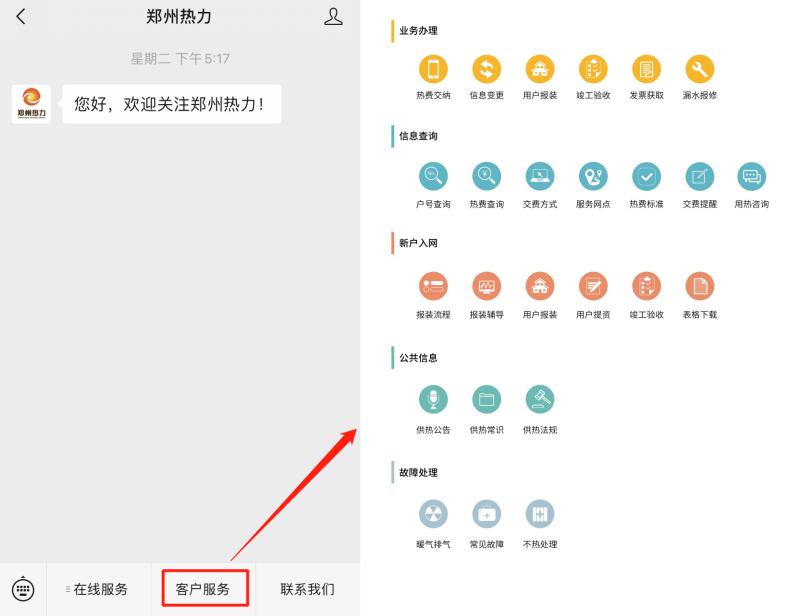 郑州热力公众号打不开,郑州热力开通都有哪些步骤