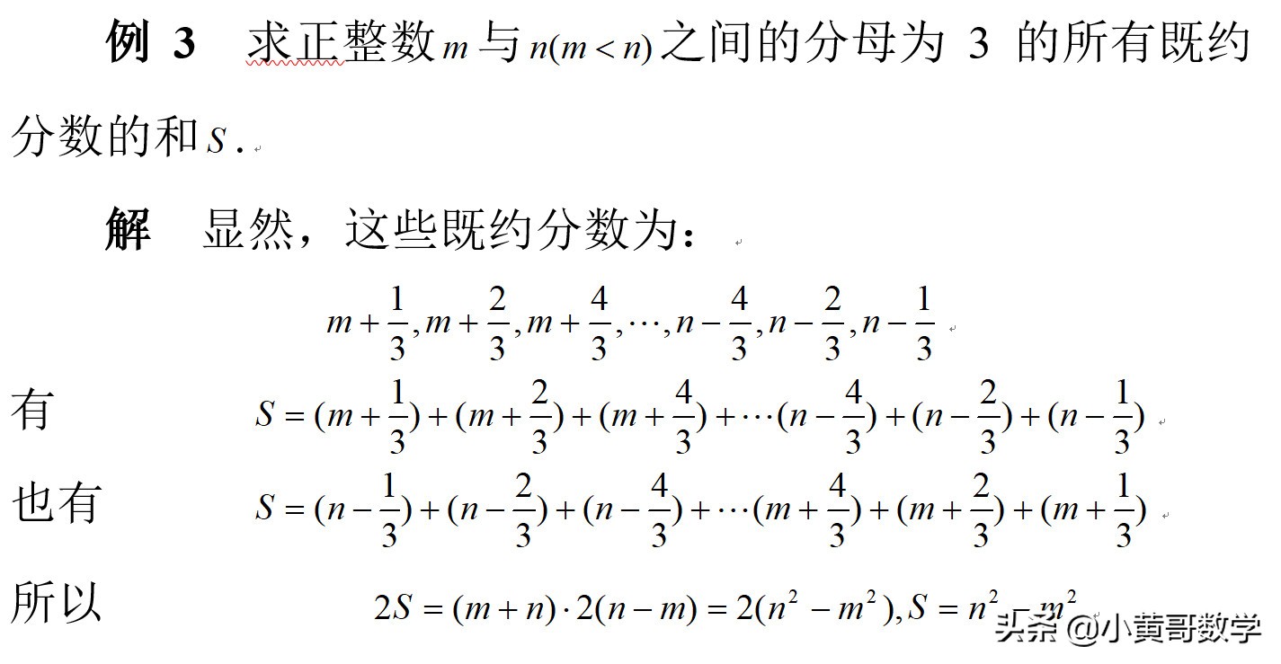 数列求和的七种方法及题型,数列求和的七种方法及公式