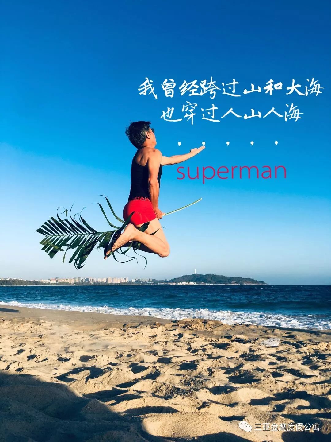 三亚过冬养老公寓哪家最好,海南三亚过冬包吃住的老年公寓