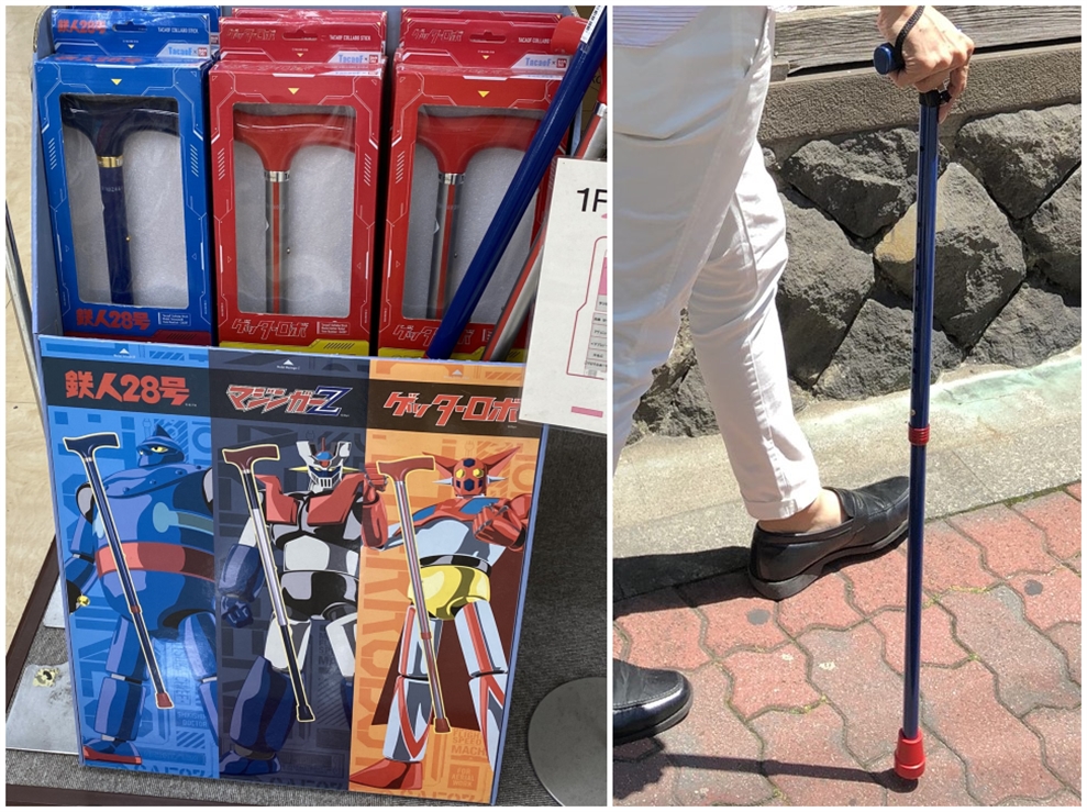 动漫卡通拐杖,动漫拐杖