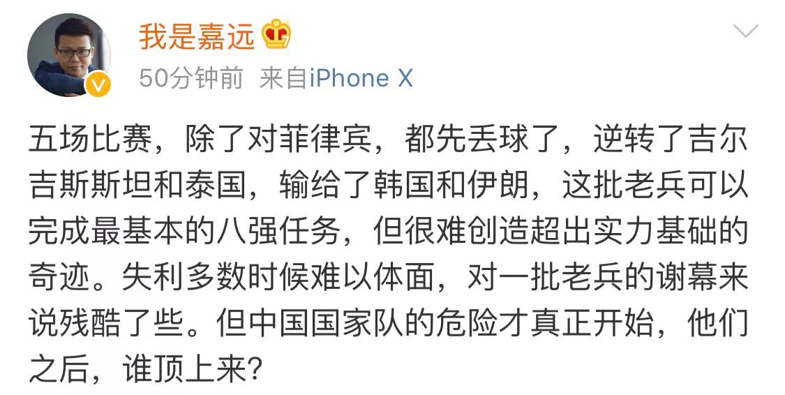 网友评中国足球,外媒评中国足球舆论环境