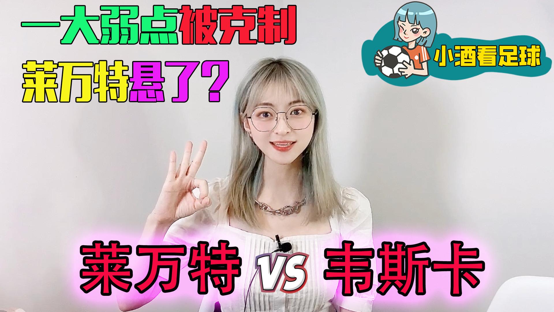 西甲莱万特对维戈塞尔塔,西甲莱万特vs赫塔菲预测