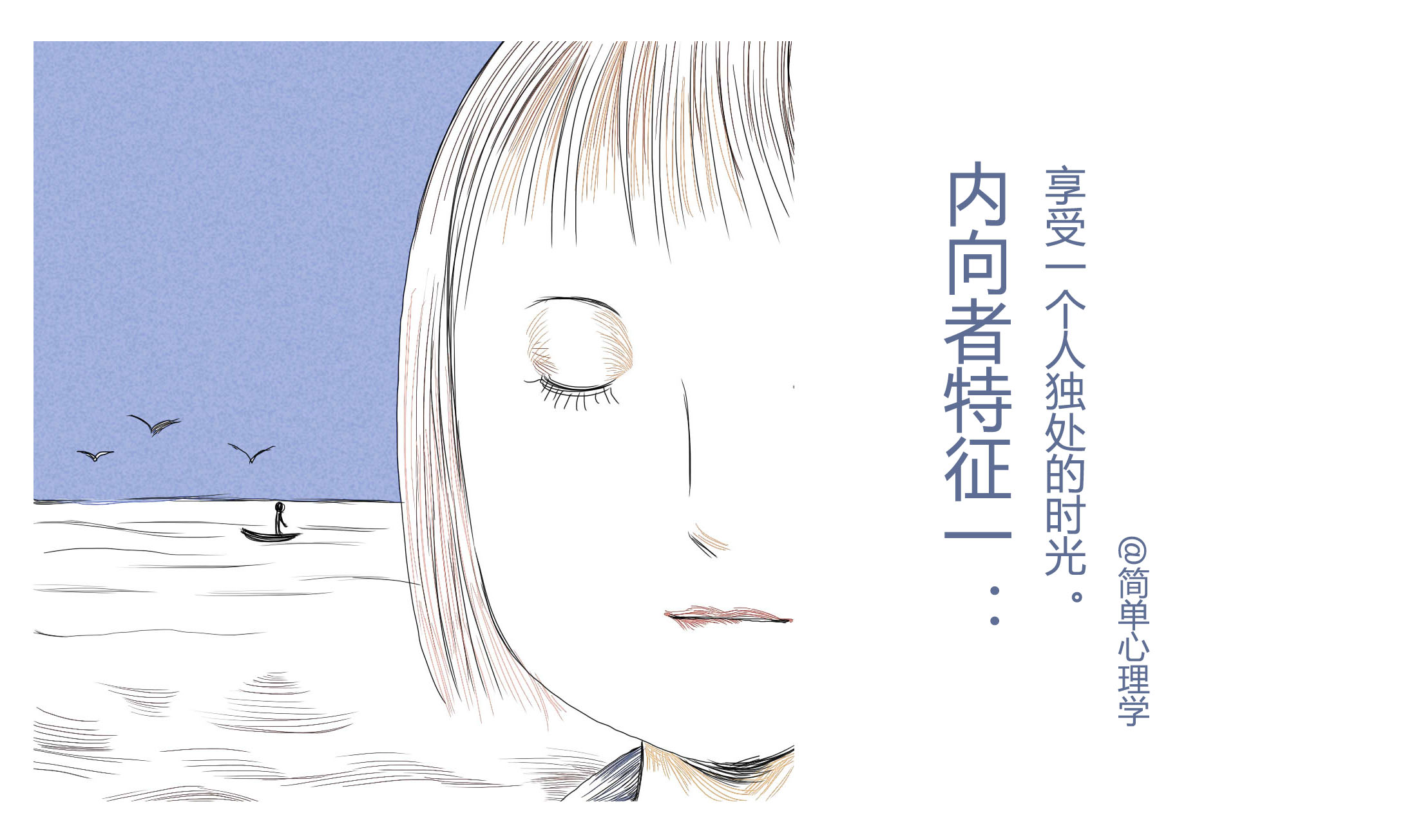 内向人的性格特点,怎么判断自己性格内向外向