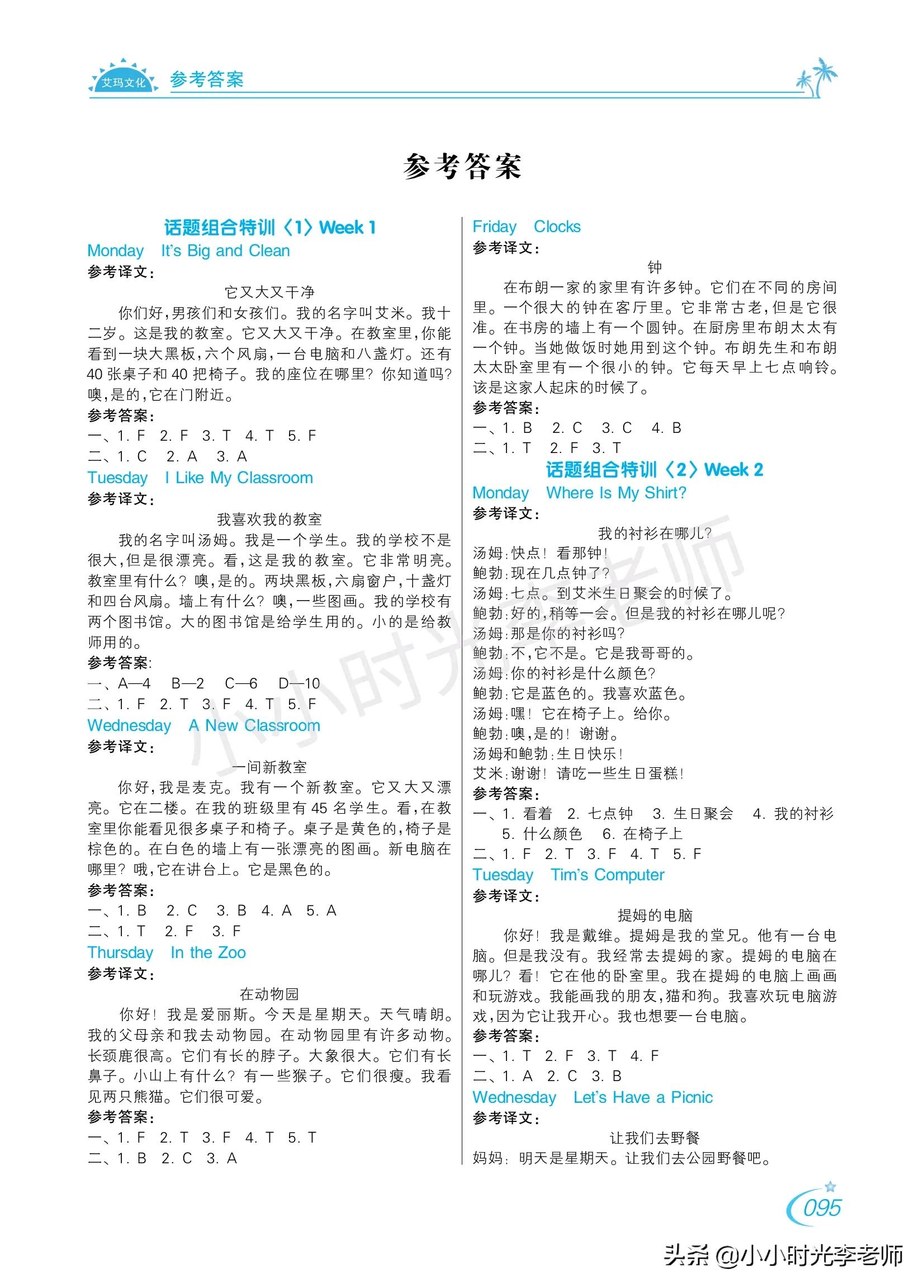 冀教版英语四年级阅读理解,英语四年级阅读理解怎么做