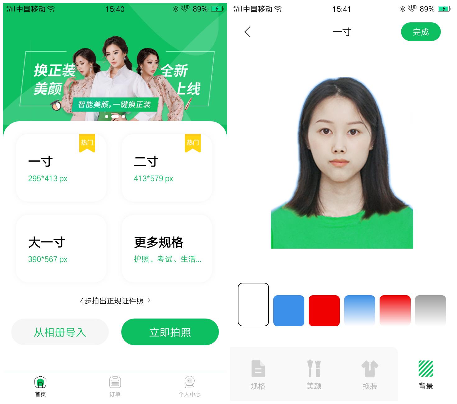 不用去照相馆也能拍证件照三分钟,证件照在家也能一键搞定啦