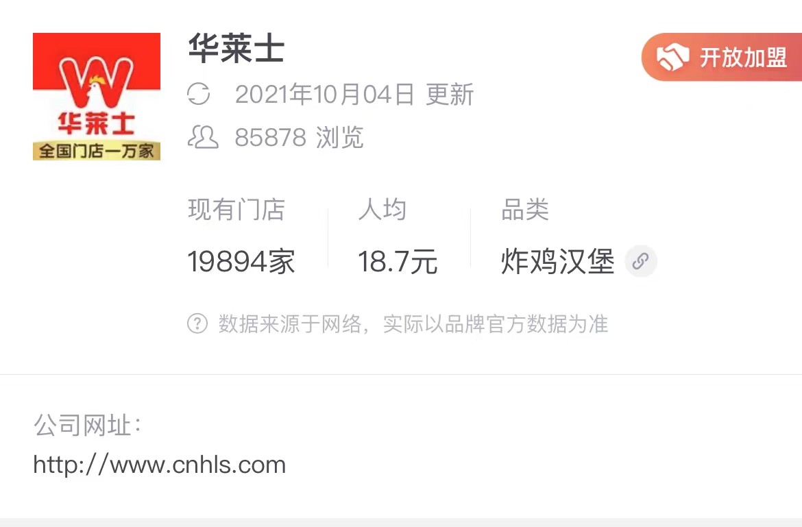 “喷射战士”华莱士，竟已超过肯德基+麦当劳