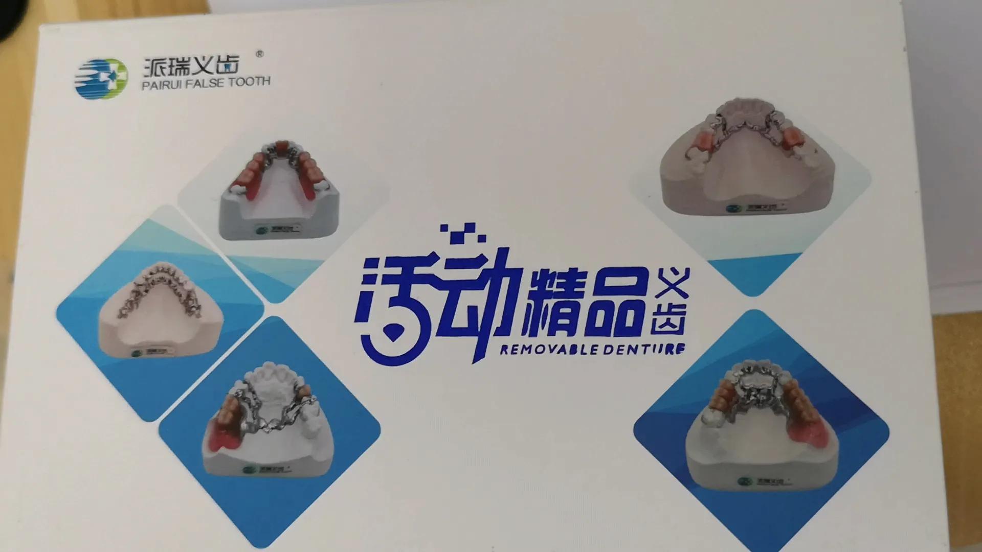 种植全口假牙价格多少,种植上下半口假牙得多少钱视频