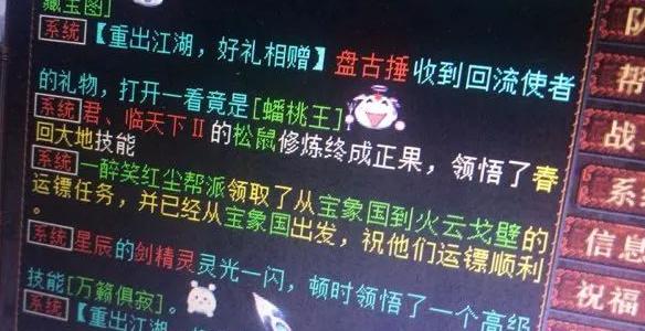 大话西游2：土豪重修双终极松鼠喜提化无当头棒喝