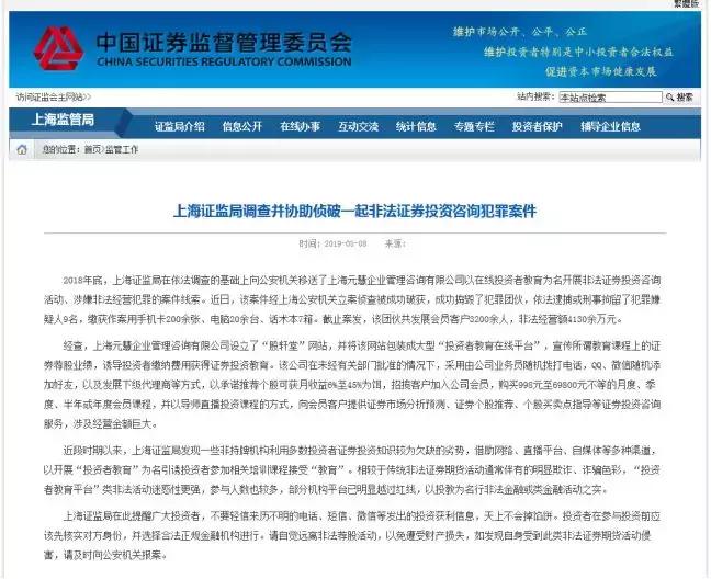 老师讲股票套路,老师教你炒股