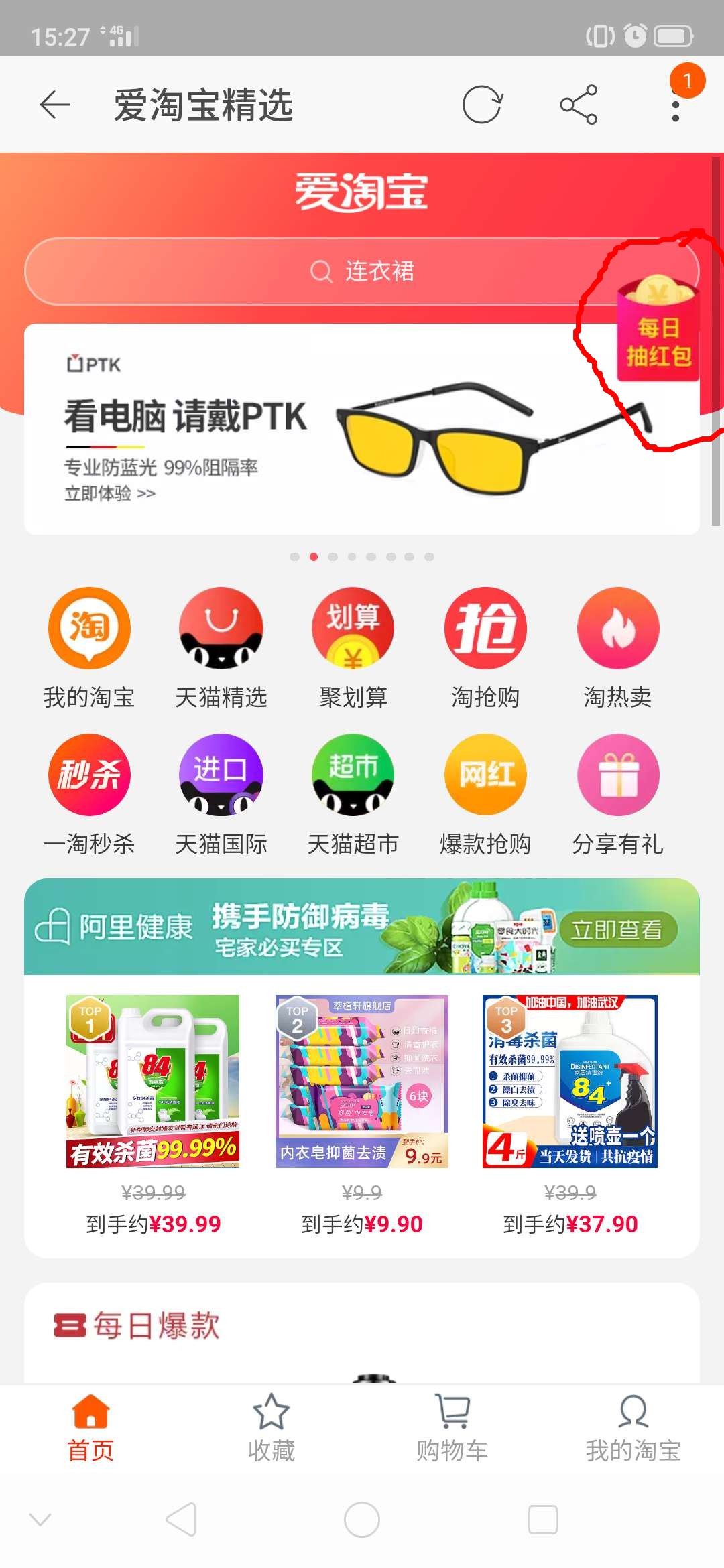 淘宝寻宝地图怎么看,淘宝寻宝怎么玩