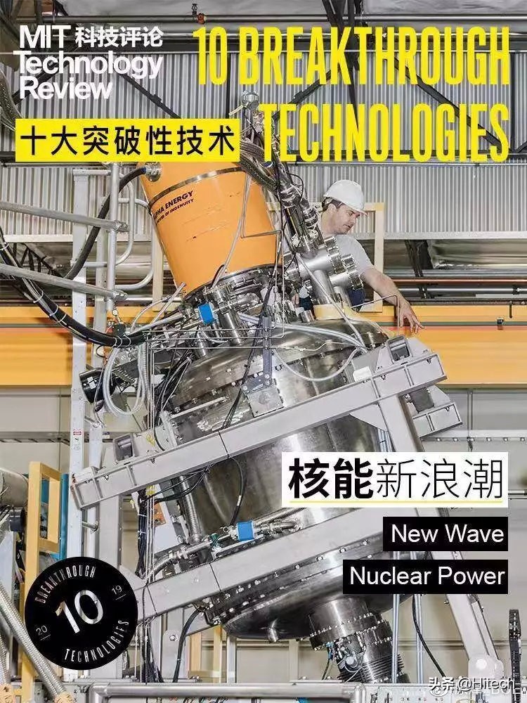 全球十大突破性技术,2021全球十大颠覆性技术