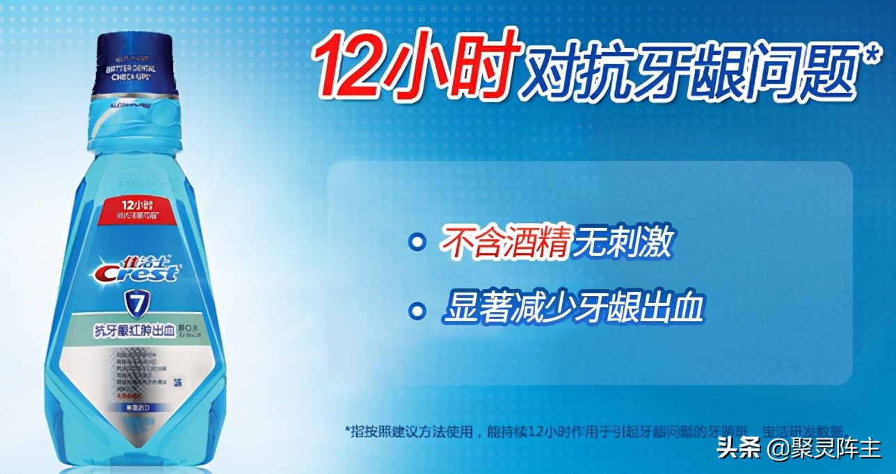 佳洁士牙齿炫白,牙齿美白佳洁士亮白