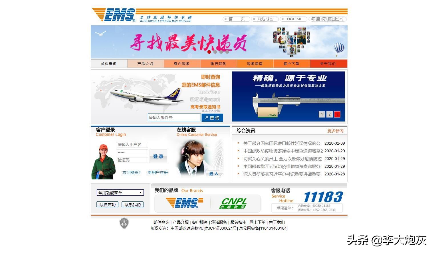 圆通快递网站官网,快递官方网点查询