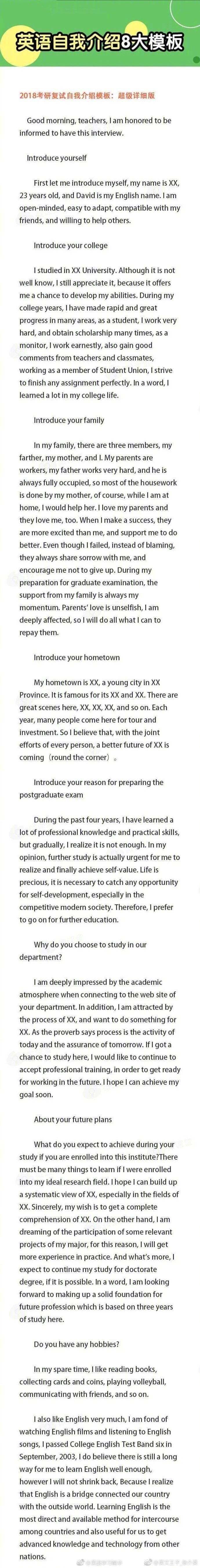 英文自我介绍模板,自我介绍海报英文模板简单大全集